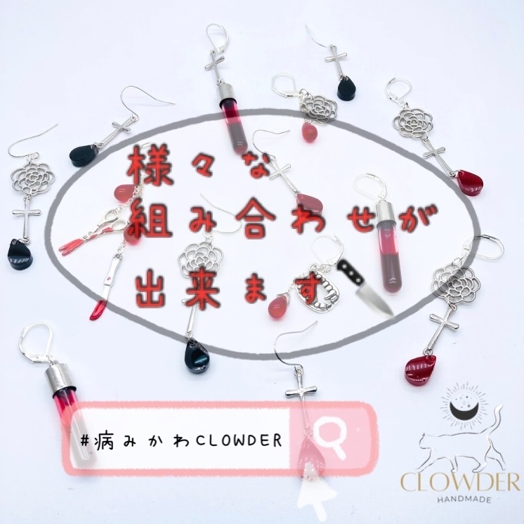 ✞ 血液ピアス✝︎  【No.38】