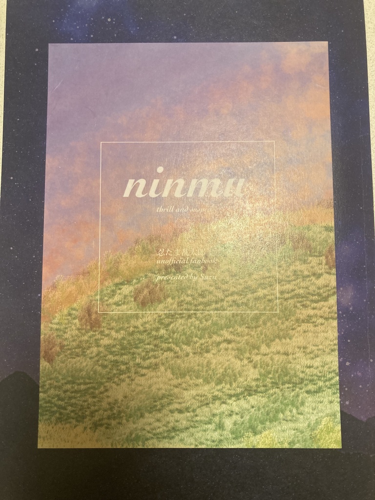 ninmu thrill and suspense