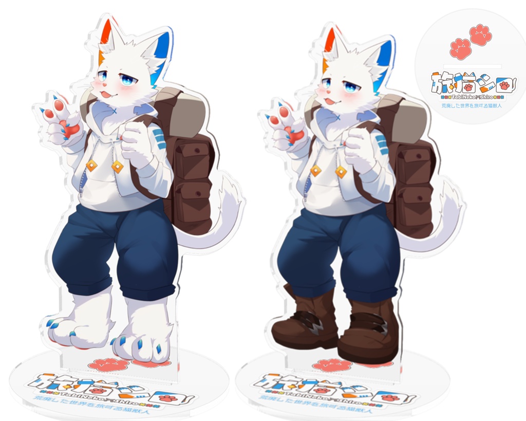 【旅猫シロ】猫獣人アクリルスタンド