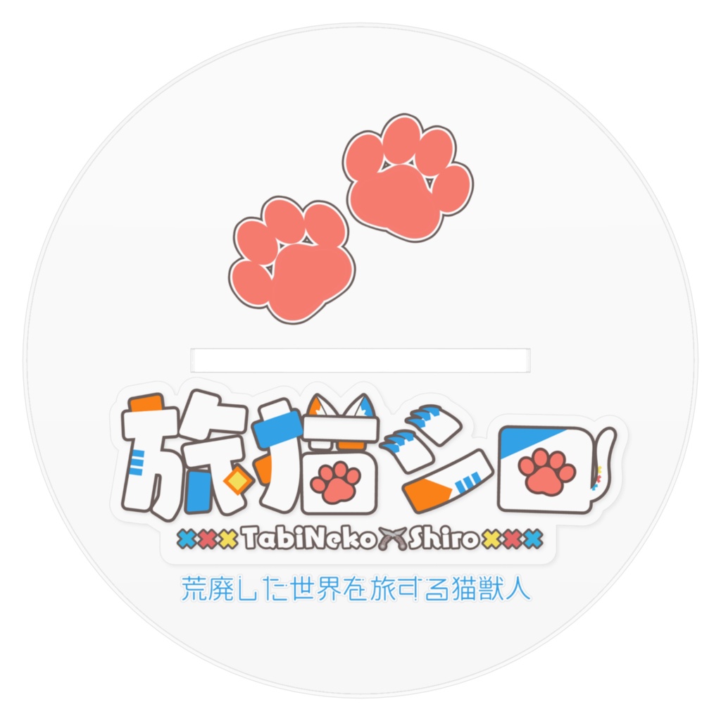【旅猫シロ】猫獣人アクリルスタンド