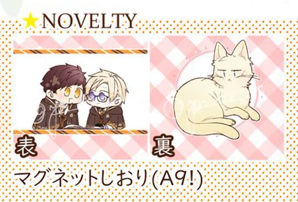 永久の愛の伝え方