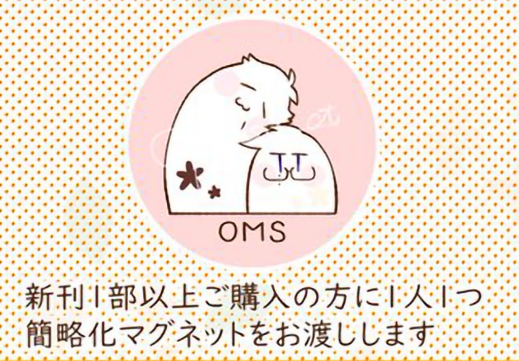 永久の愛の伝え方