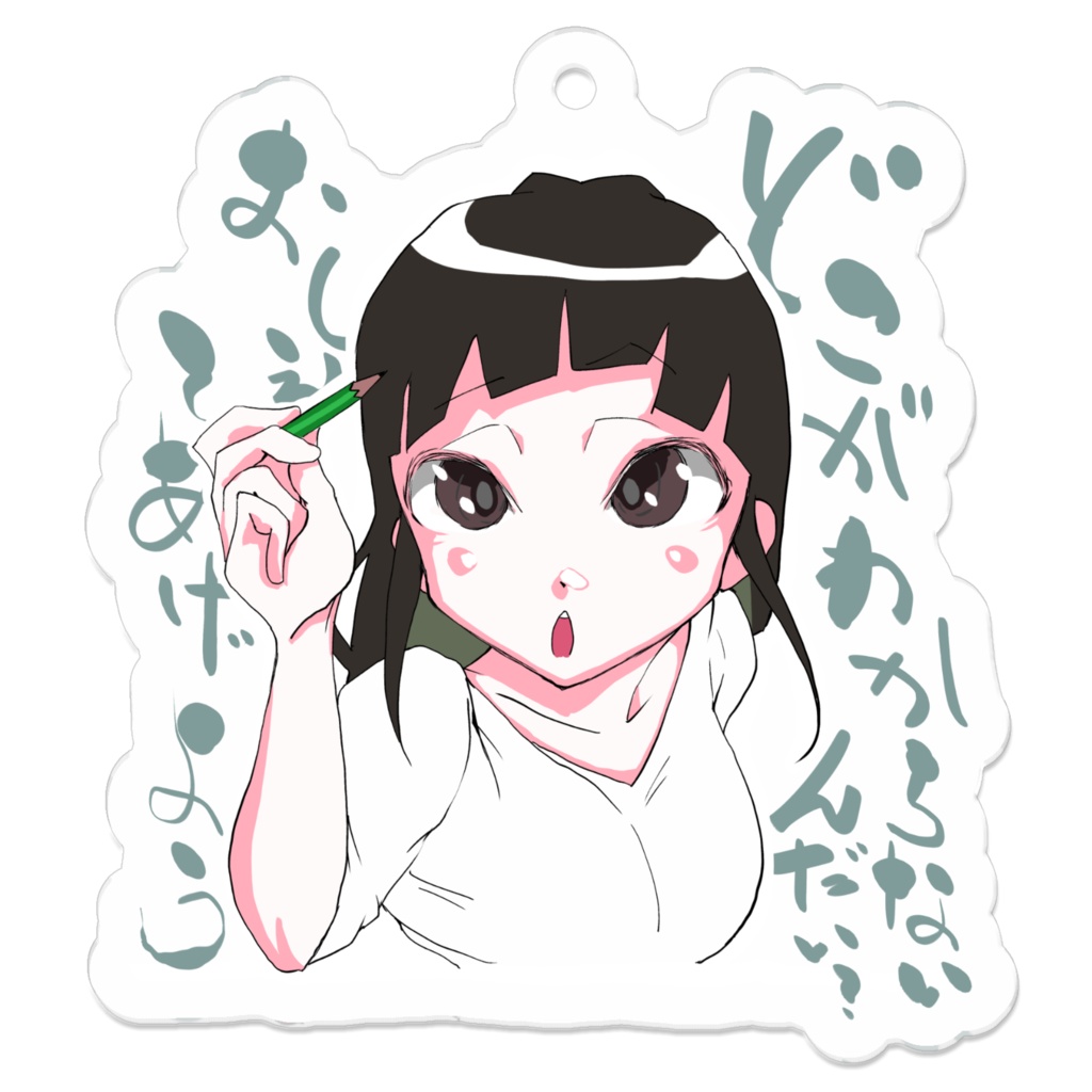 御守娘:学業成就