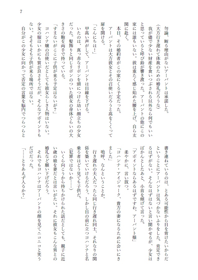 ログ ダイアリー