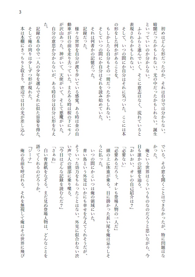 ログ ダイアリー