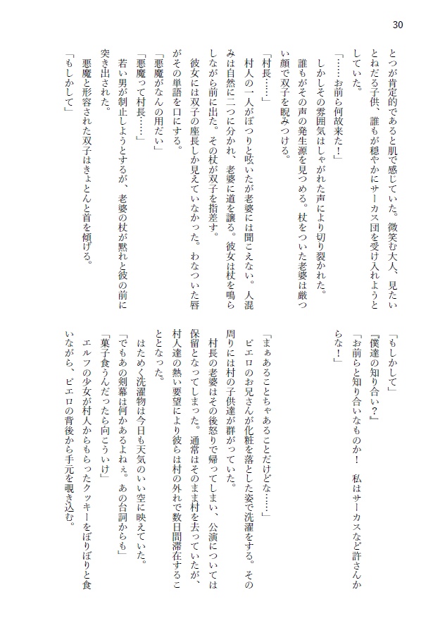 ログ ダイアリー