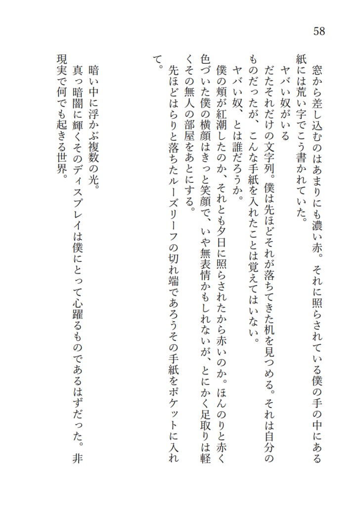 観測者×の〇〇