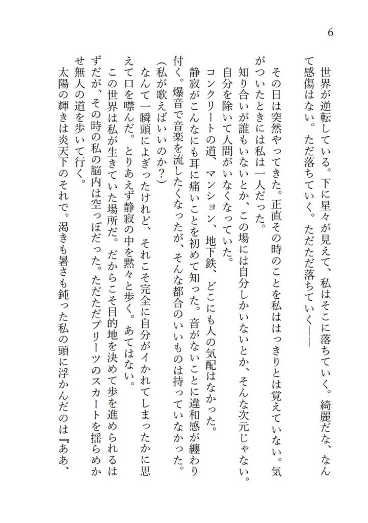 観測者×の〇〇