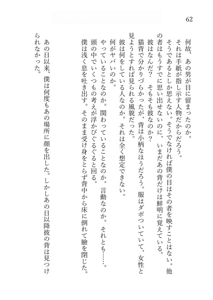 観測者×の〇〇