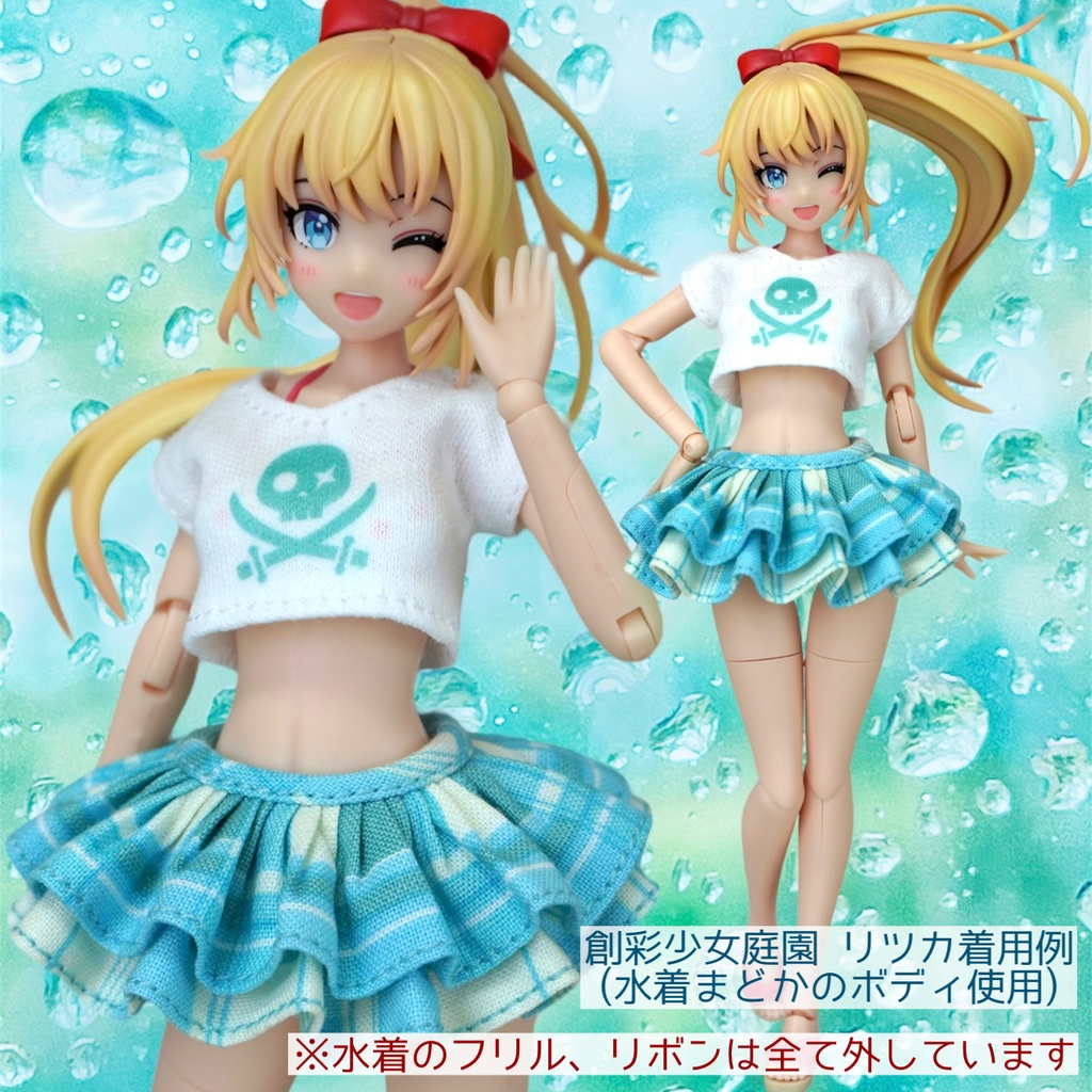 ランカ・リー用お洋服セット パイレーツシリーズ「涼風色」