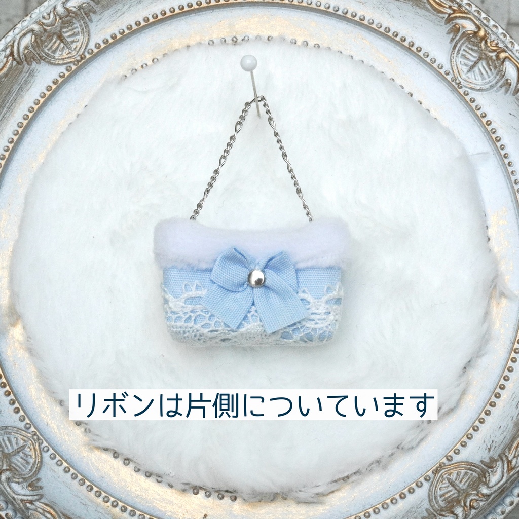 小さなドール用のバッグ 空色