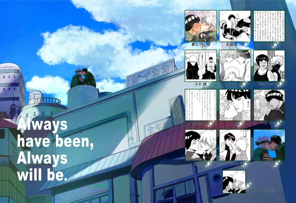 Always have been , Always will be.