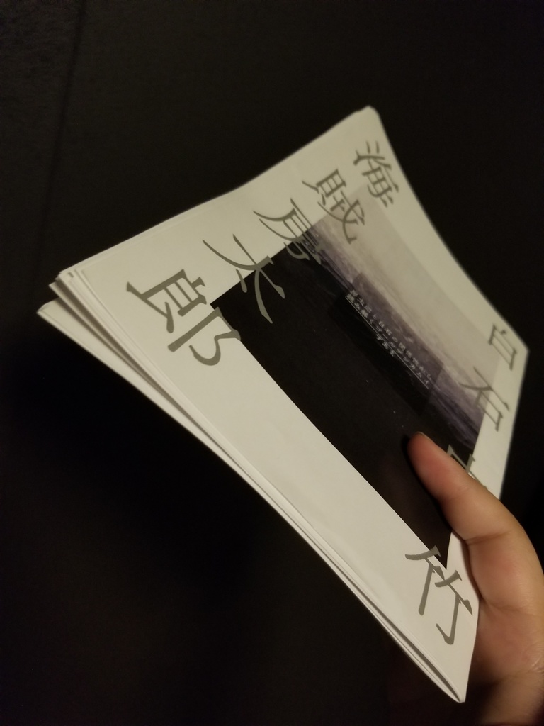 (無料公開版)房太郎と白石の関係性から読み解くゴールデンカムイ