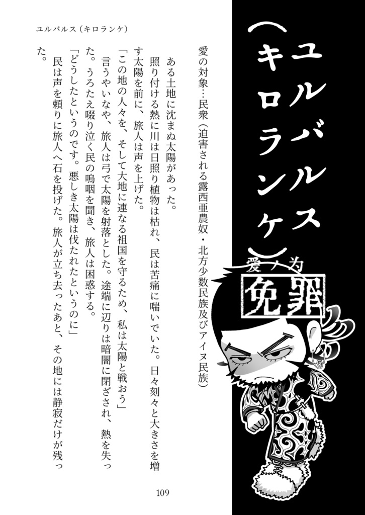 金カムキャラの罪悪感について考察する同人誌