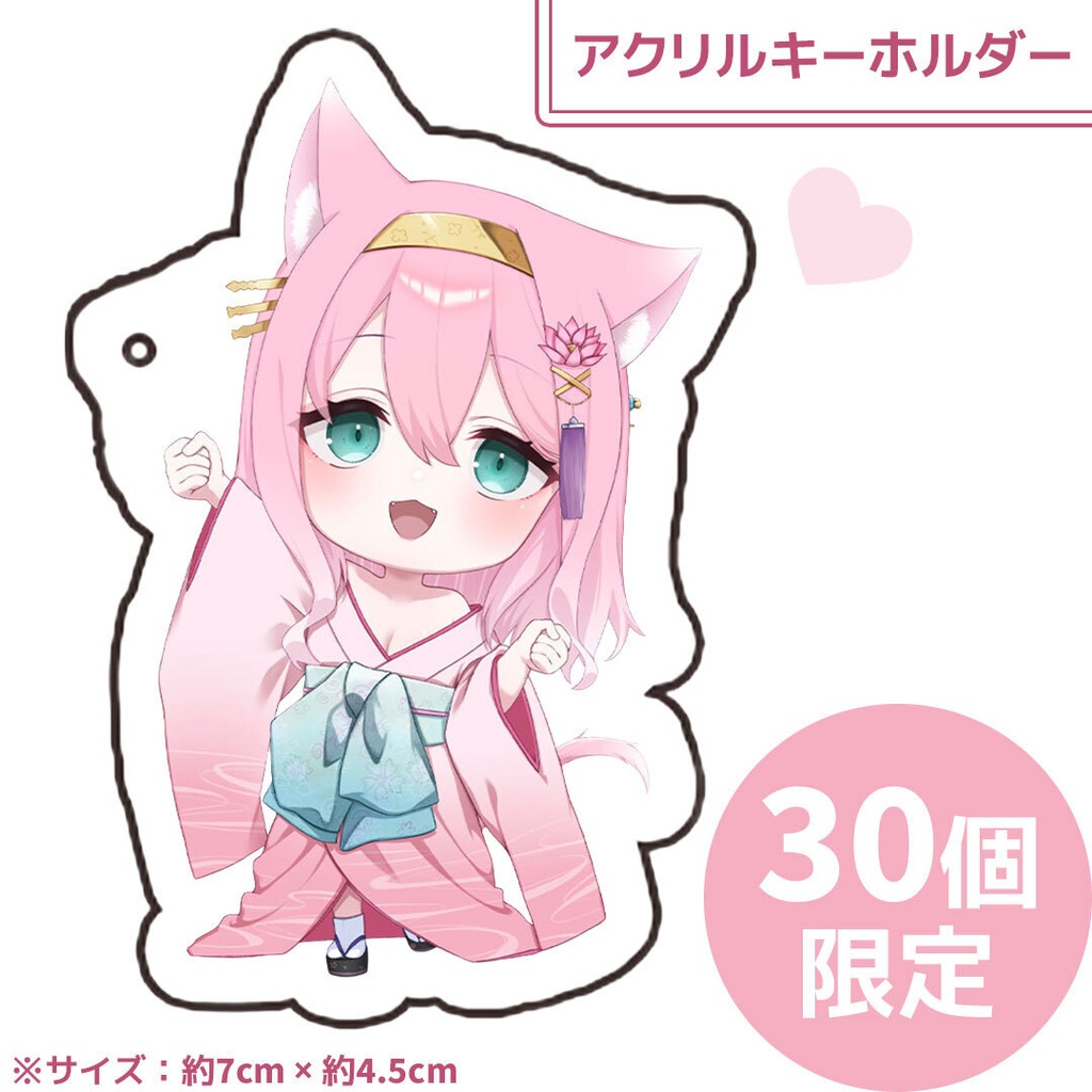 【誕生日2026&初グッズ】アクリルキーホルダー
