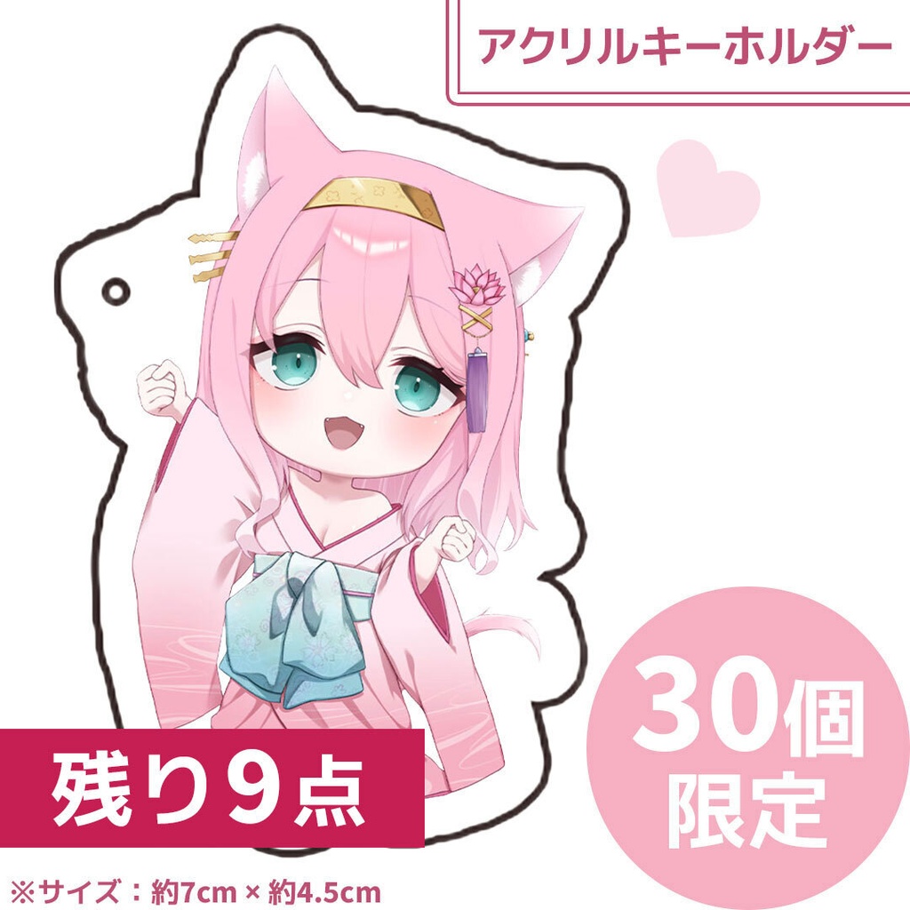 【誕生日2026＆初グッズ】アクリルキーホルダー