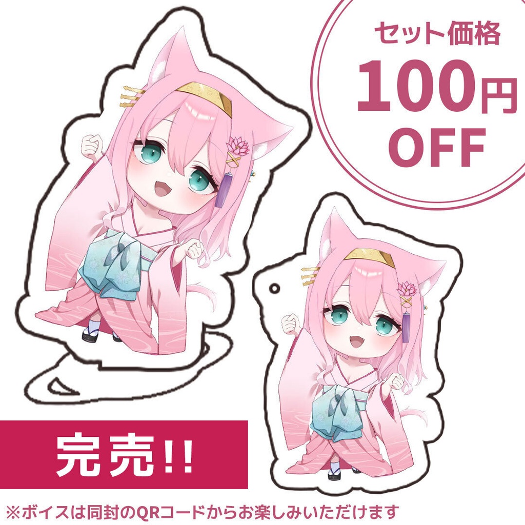 【2026誕生日&初グッズ】アクキー×アクスタセット