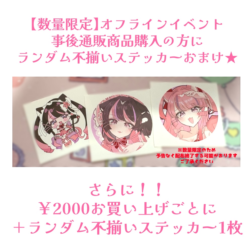 缶バッジ2種【オフラインイベント事後通販】