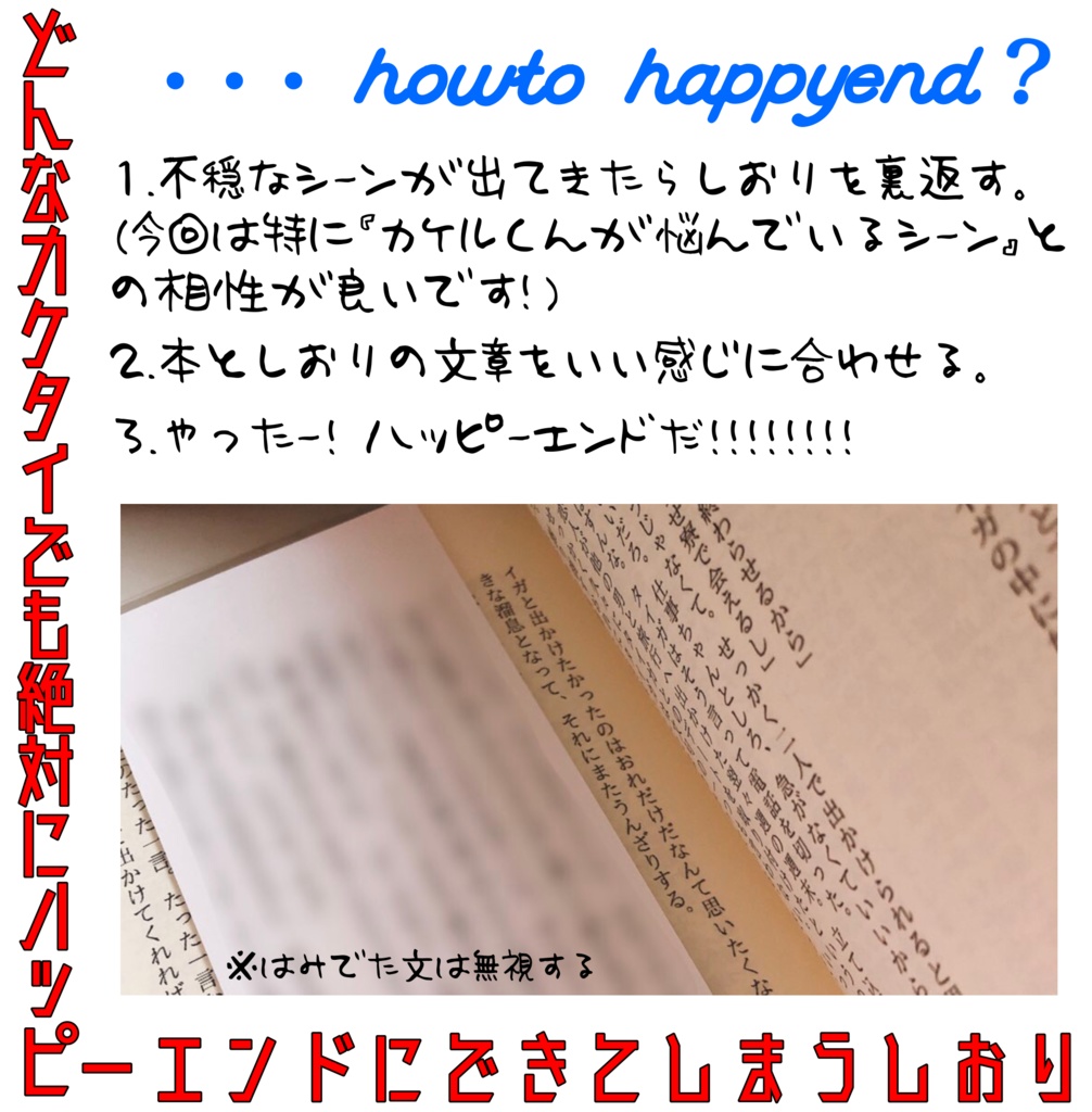 片想いがむかってくる、一秒の記録
