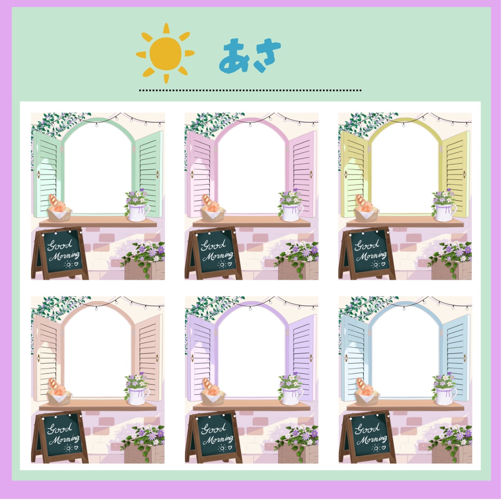 ★全6色★【おはV素材】ナチュラルテイストな背景セット♪