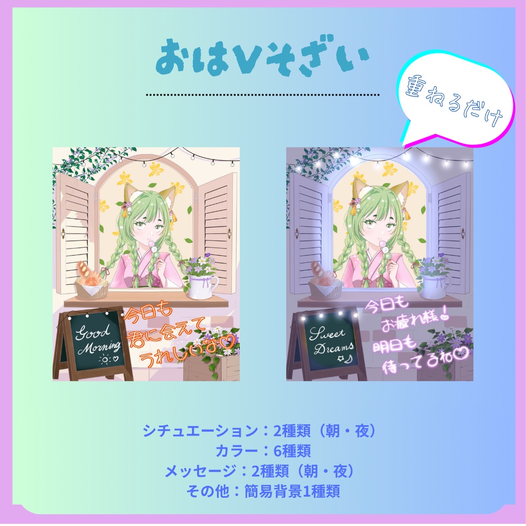 ★全6色★【おはV素材】ナチュラルテイストな背景セット♪