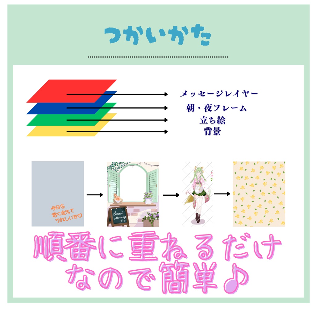 ★全6色★【おはV素材】ナチュラルテイストな背景セット♪
