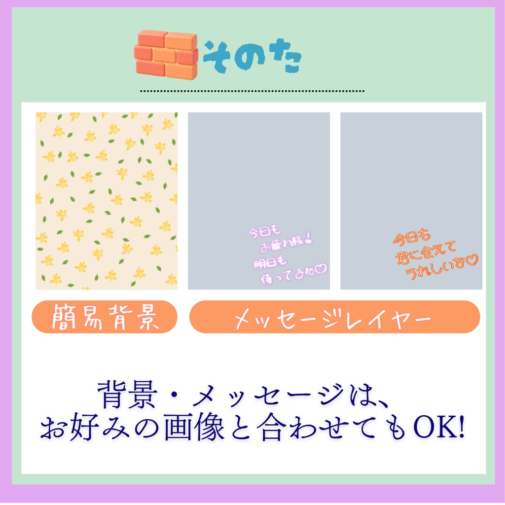 ★全6色★【おはV素材】ナチュラルテイストな背景セット♪