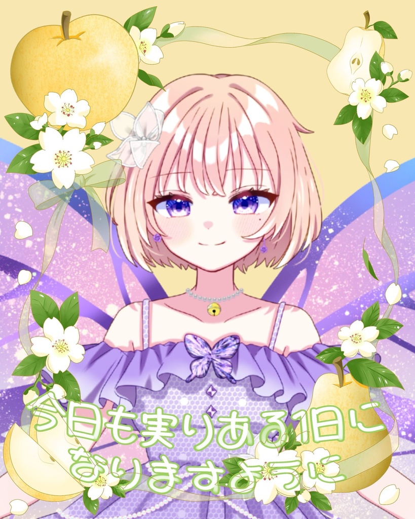 【Vtuber】梨フレーム【おはV素材】【期間限定】