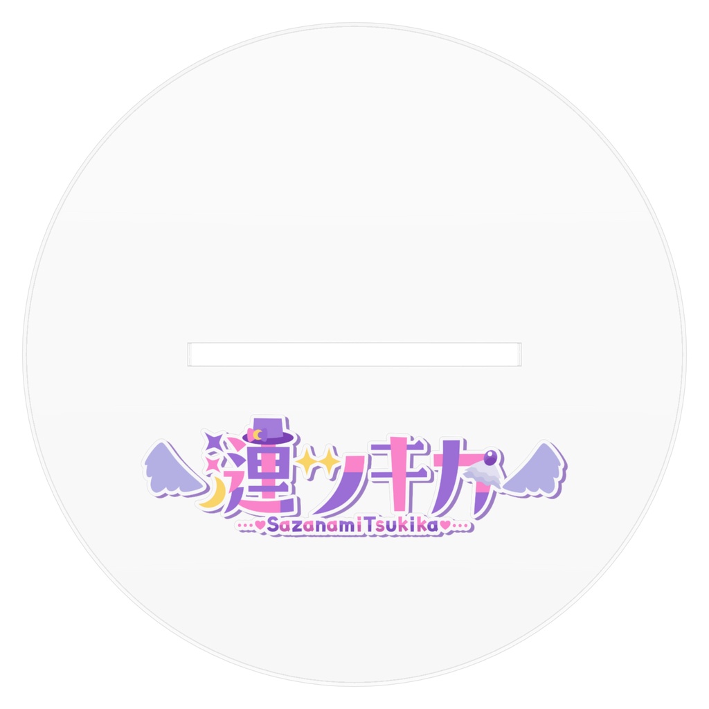 漣ツキカ 3Dキービジュアクスタ