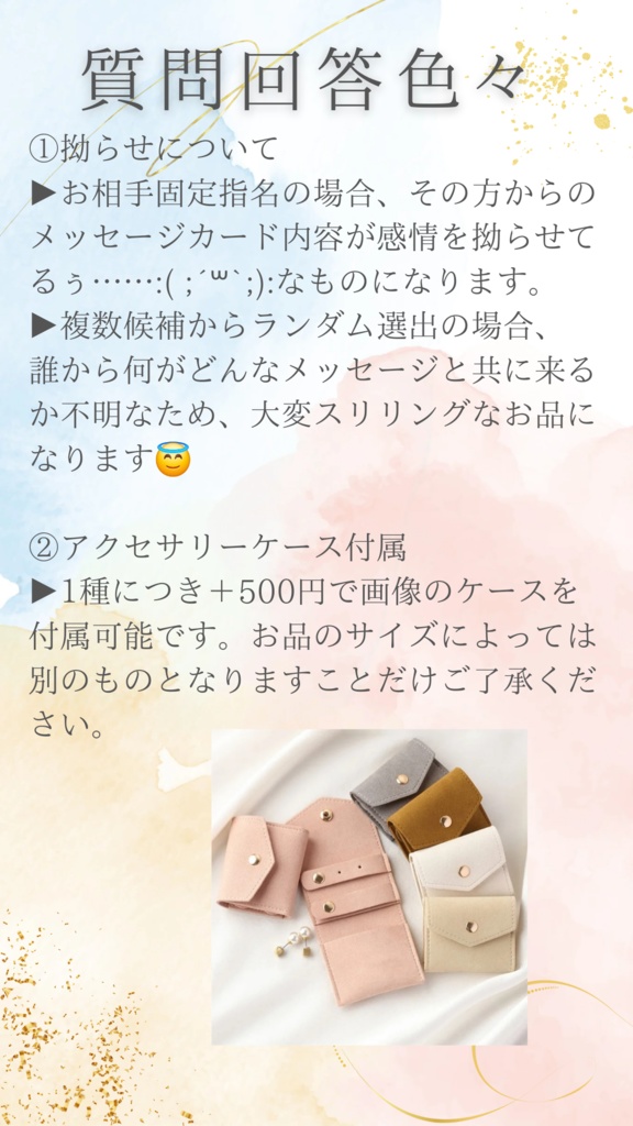 2024クリスマス企画