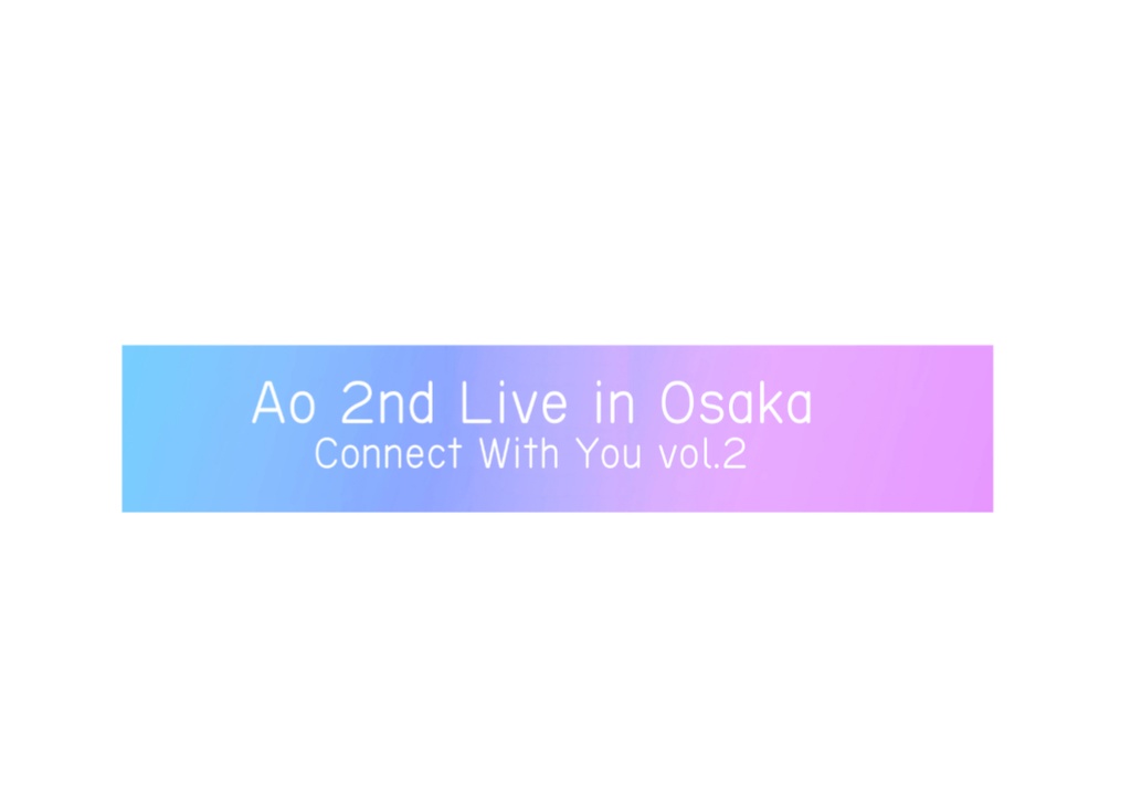 2025 大阪LIVE AO マフラータオル