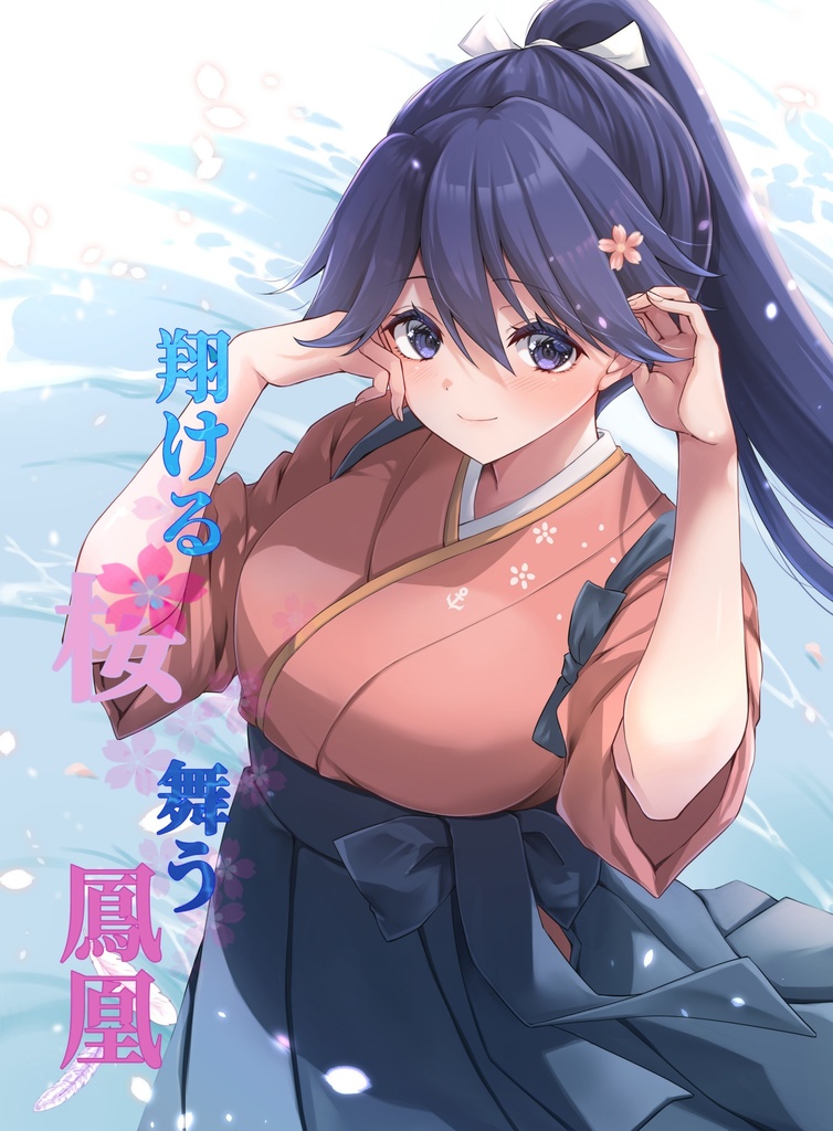 翔ける桜　舞う鳳凰