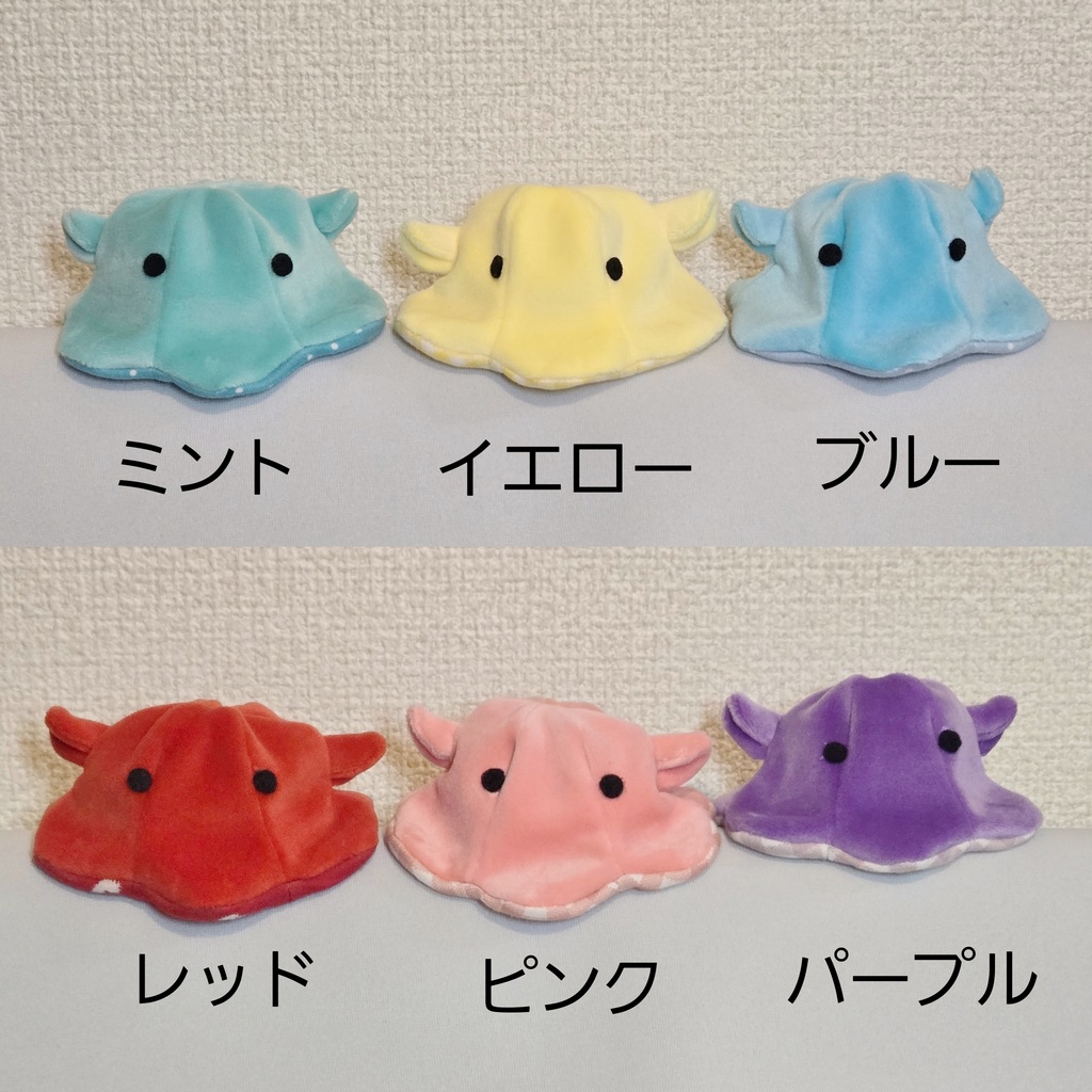 ふわふわメンダコぼうし