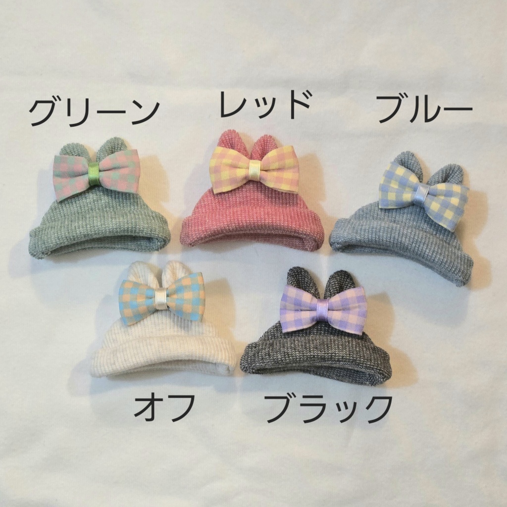 BIGリボンうさ耳帽子8cmぬい〜パペット用