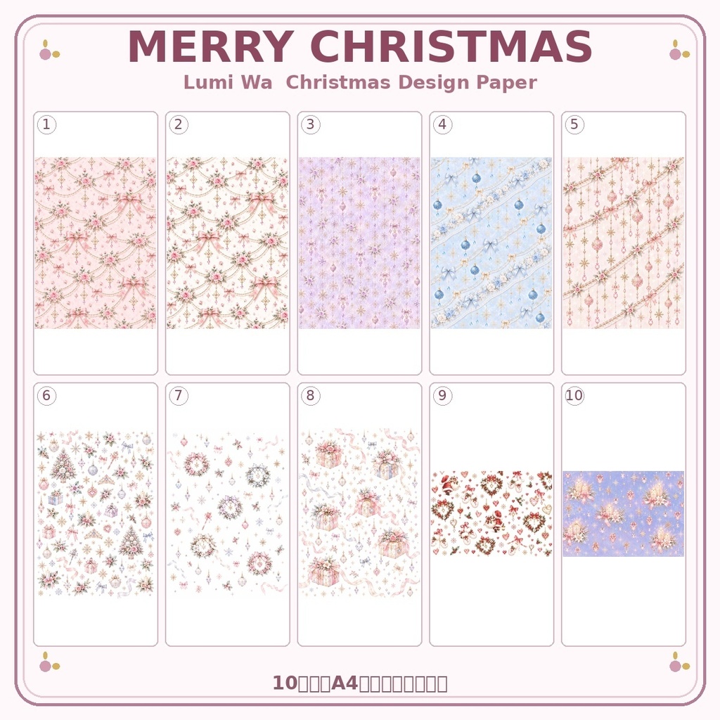 クリスマス デザインペーパー 10枚セット｜A4｜ローズ＆リボン｜雪の結晶｜ギフトラッピング・コラージュ素材　デジタルペーパー　キラキラ　可愛い　