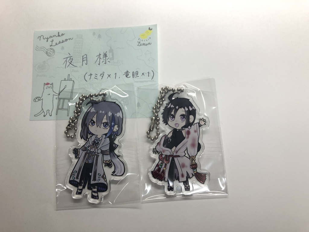 ナミダ･竜胆 アクリルキーホルダー(夜月様用)