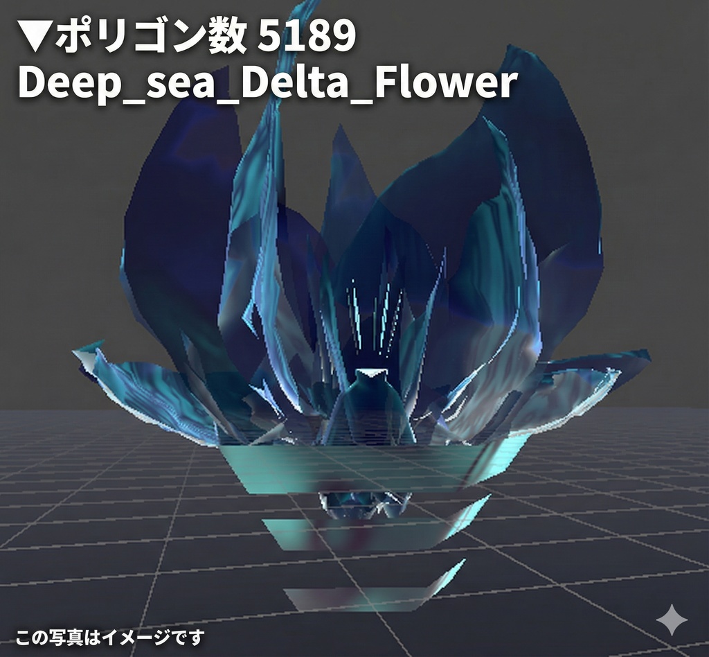 ▼5189 Deep sea Delta Flower