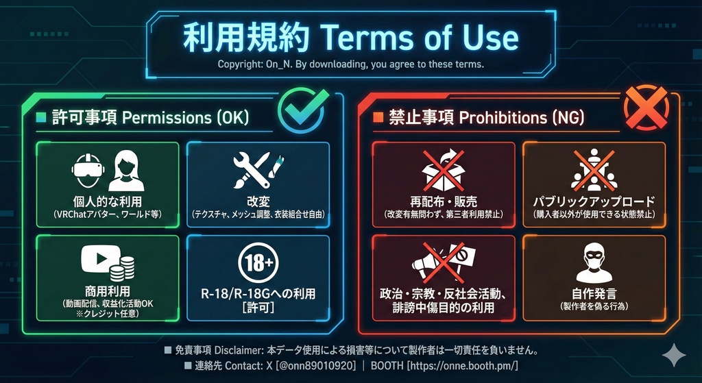 Rusted Barrier Device(錆びた結界器)