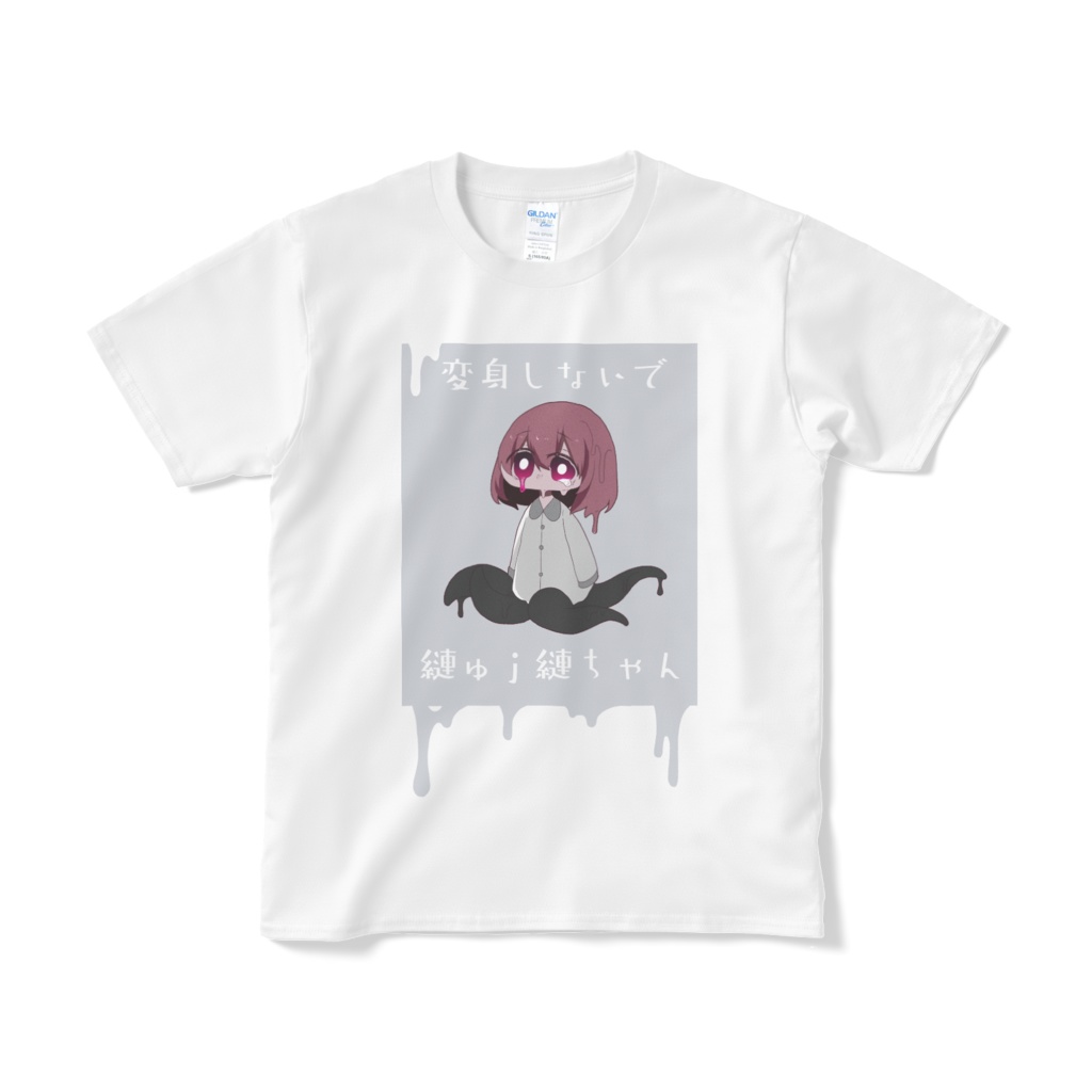 変身しないで縺ゅｊ縺ちゃんＴシャツ