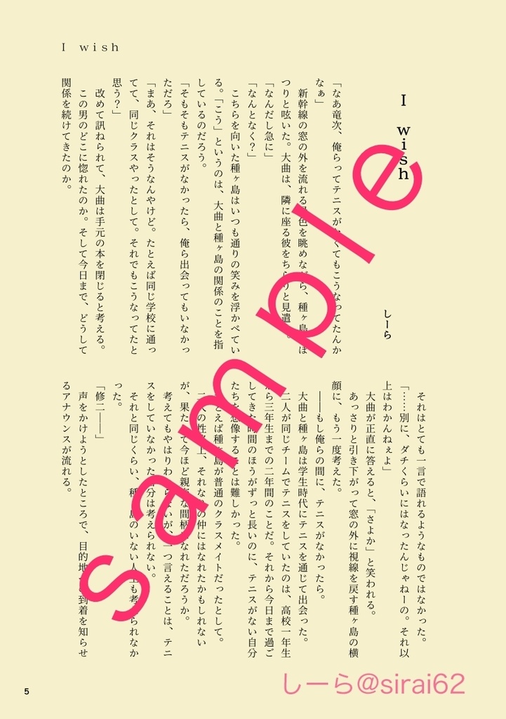 【曲種合同誌】修二、俺と結婚しろし【あんしんBOOTHパック】