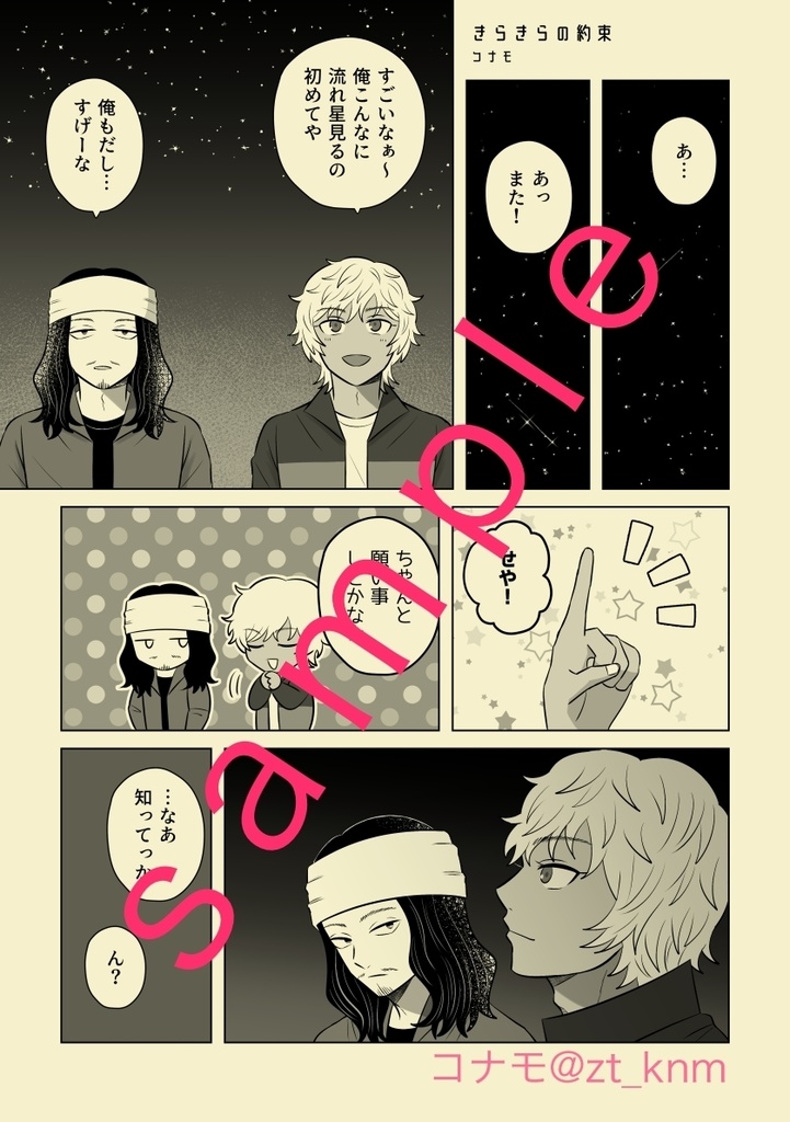 【曲種合同誌】修二、俺と結婚しろし【あんしんBOOTHパック】