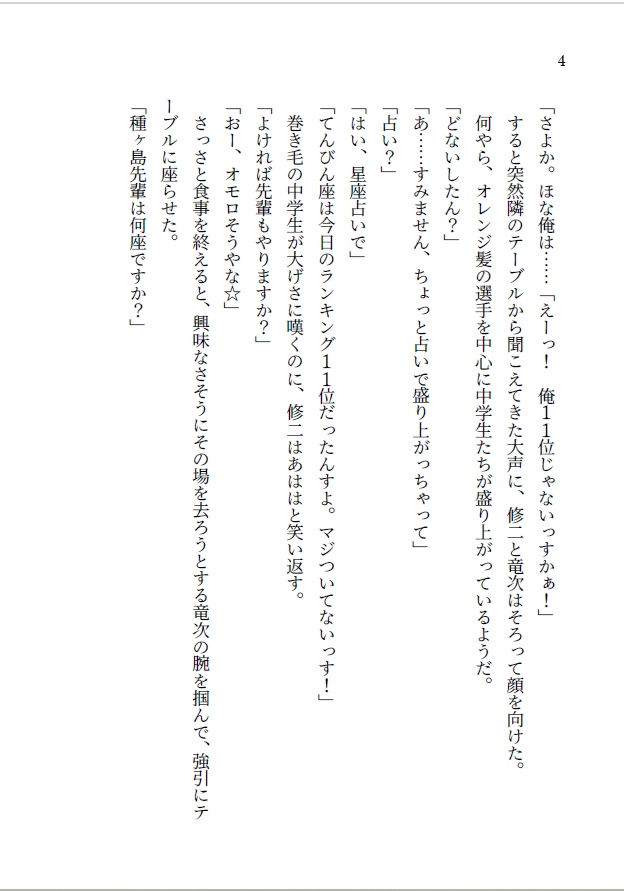【曲種】もしも、君と【あんしんBOOTHパック】