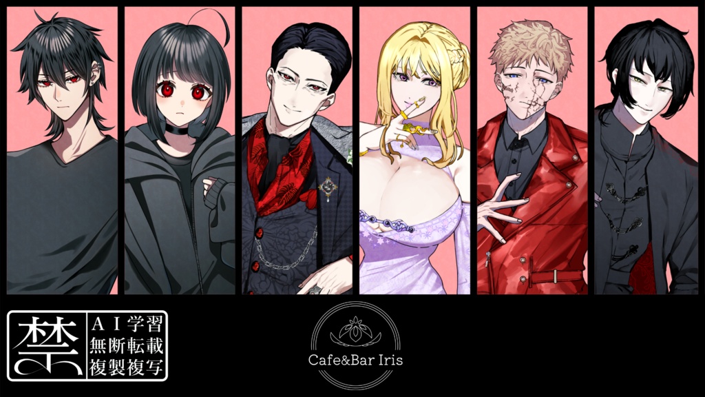 【CoC6版/7版】Irisシリーズ第2弾「蓮香、紅灯の巷に燻る」SPLL:E194459