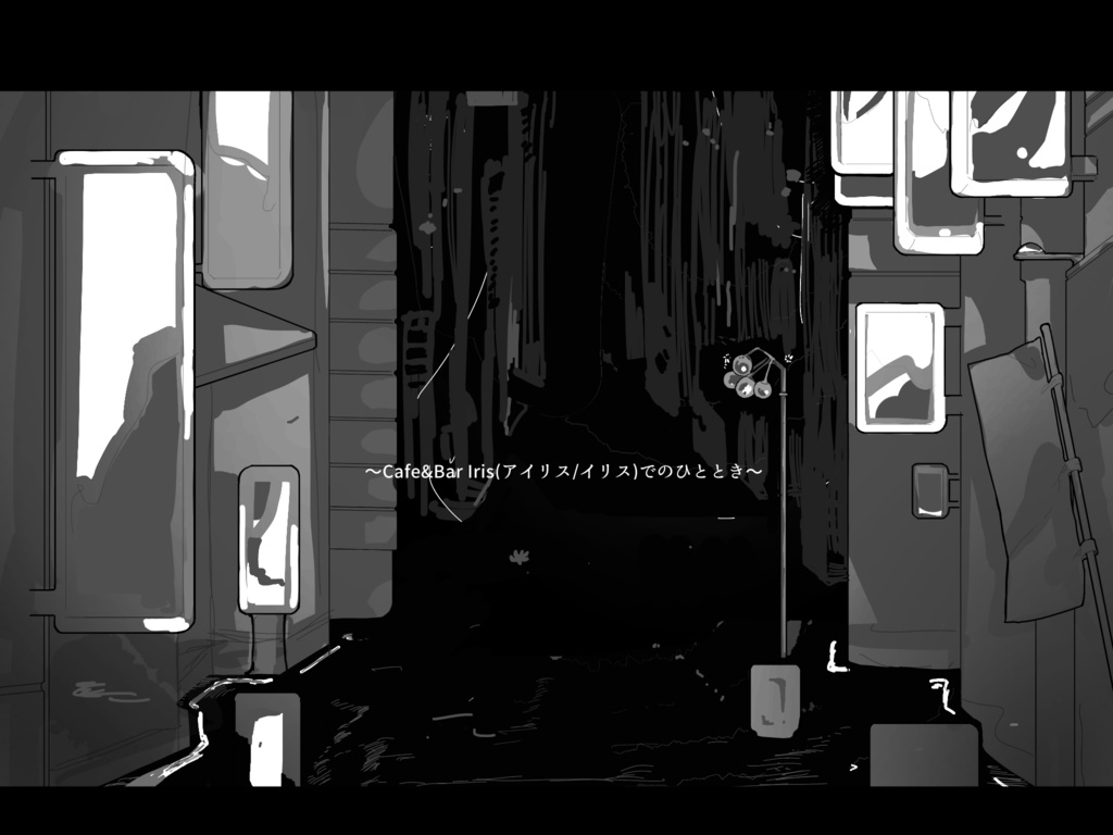 【CoC6版/7版】Irisシリーズ第2弾「蓮香、紅灯の巷に燻る」SPLL:E194459