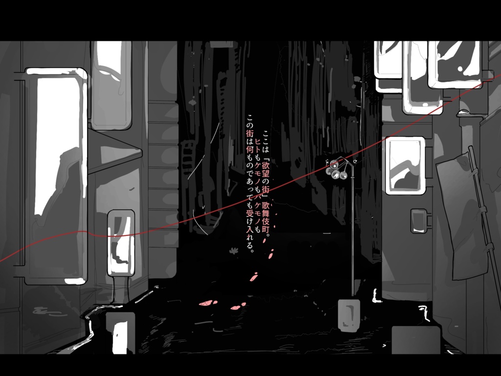 【CoC6版/7版】Irisシリーズ第2弾「蓮香、紅灯の巷に燻る」SPLL:E194459