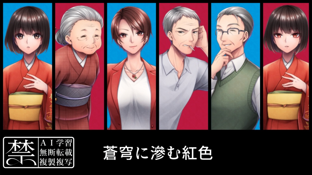 CoC6版シナリオ「蒼穹に滲む紅色」SPLL:E119030