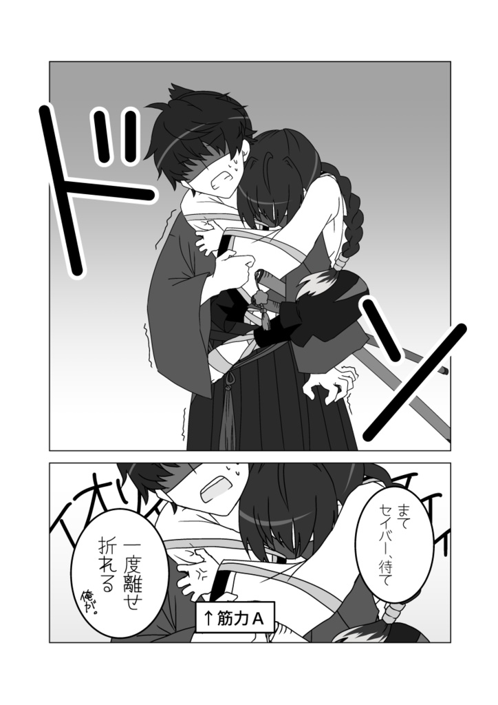 【Fate/SR & Fate/GO 剣伊】例えば其れが泡沫の夢として