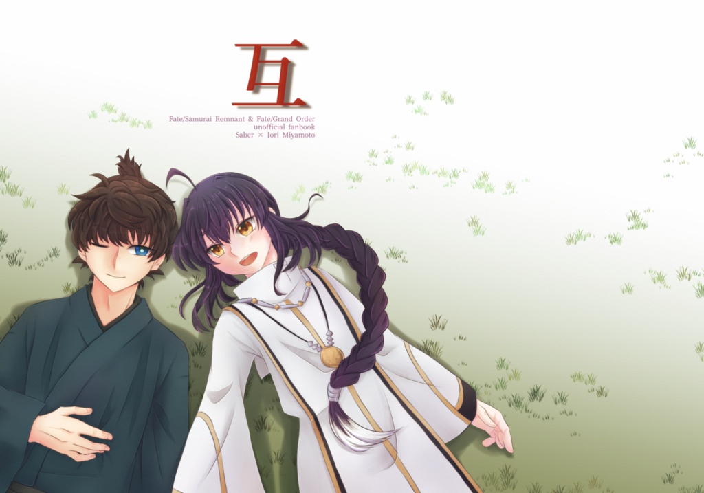 【Fate/SR & Fate/GO 剣伊】互