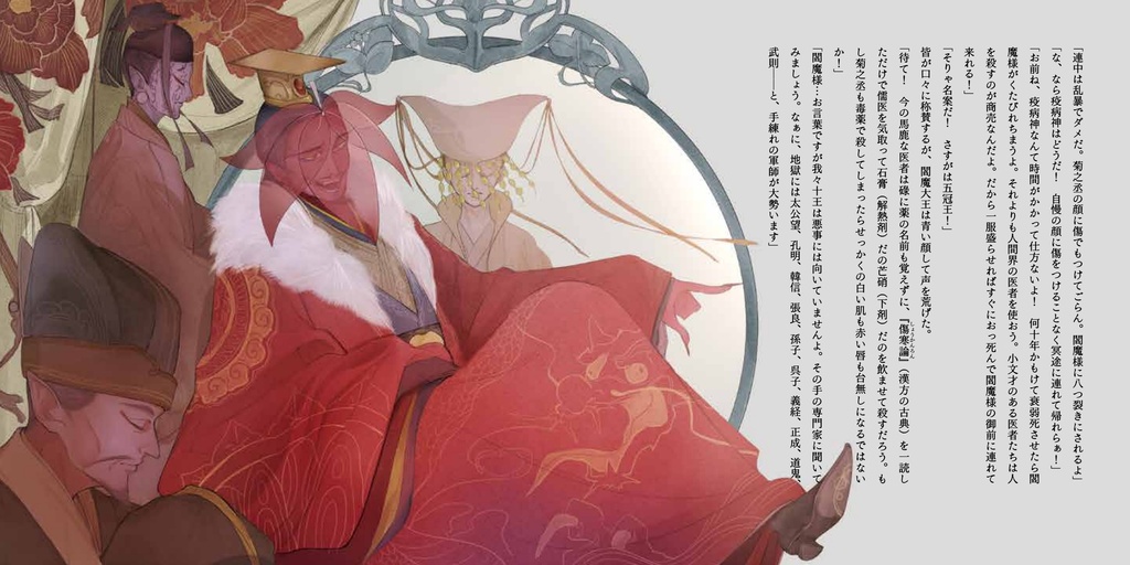 著:平賀源内『根南志具佐: 現代語訳』イラスト集