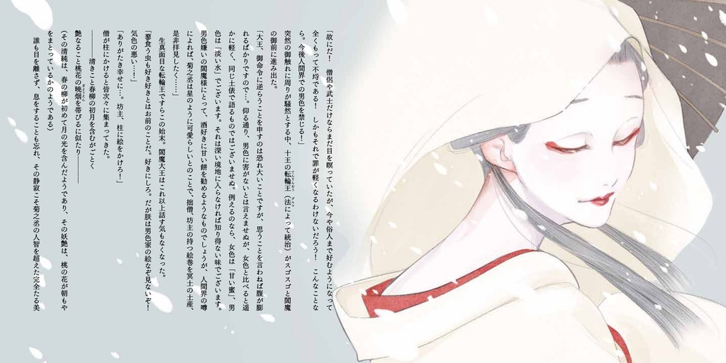 著:平賀源内『根南志具佐: 現代語訳』イラスト集